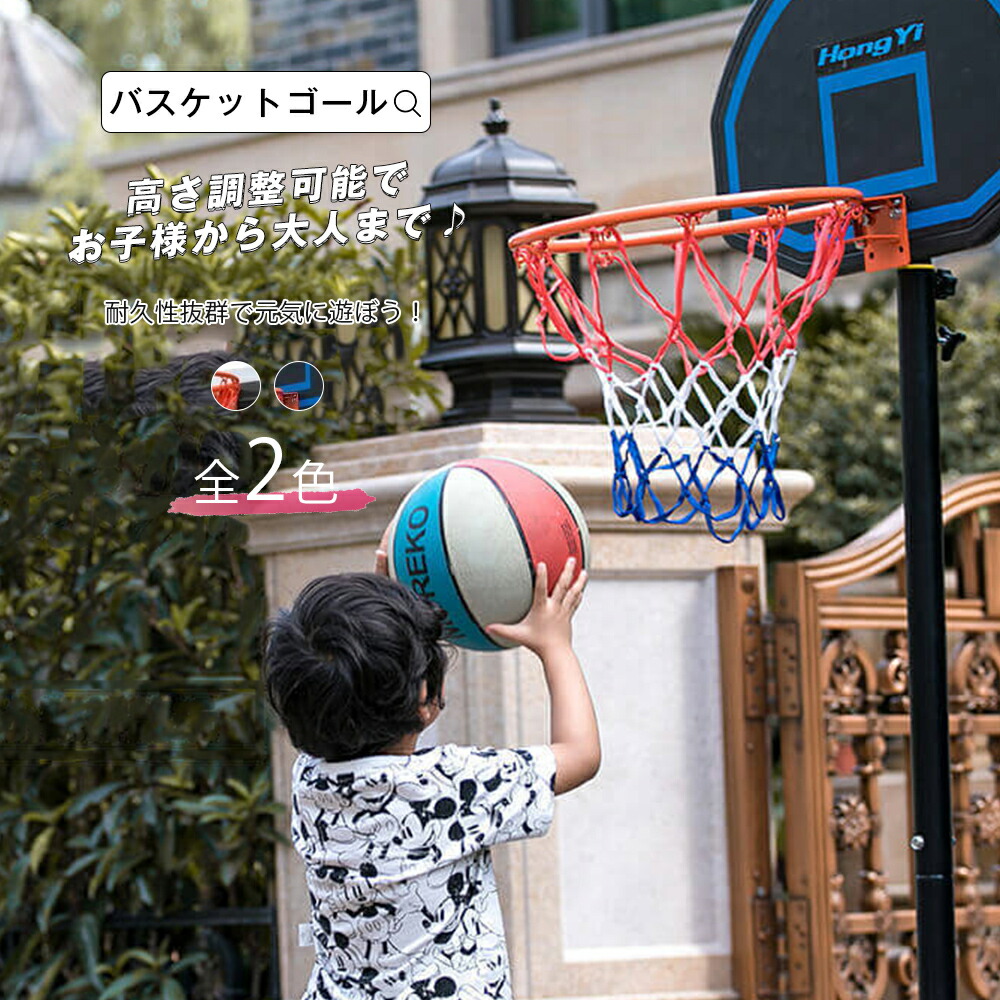 手かご決勝点 籠球 決勝点 バスケットゴールスタンド 赤ちゃん 成年者 キッズ お坊っちゃん 小学生 身寄り用 独立独歩練 バスケ 持ちはこぶ 部活 室内 屋外 読み合わせる 屋内 室外 外用 こども 中学生 キャスター付き添い人 身寄り用 宅配便RSL