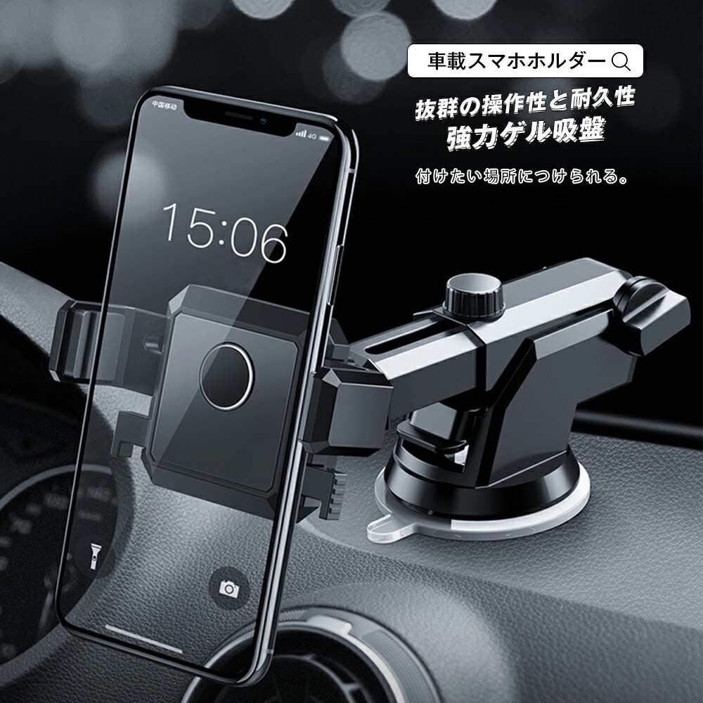楽天市場 車載スマホホルダー スマホホルダー 車載用 スマホ 車載ホルダー スマホスタンド 車 スマートフォン スマホ ホルダー 車 スマホ ホルダー スマートタップ 吸盤 強力吸着 360 回転 210 上下 ワンタッチ取り付け 簡単操作 宅配便rsl Shiny シャイニー