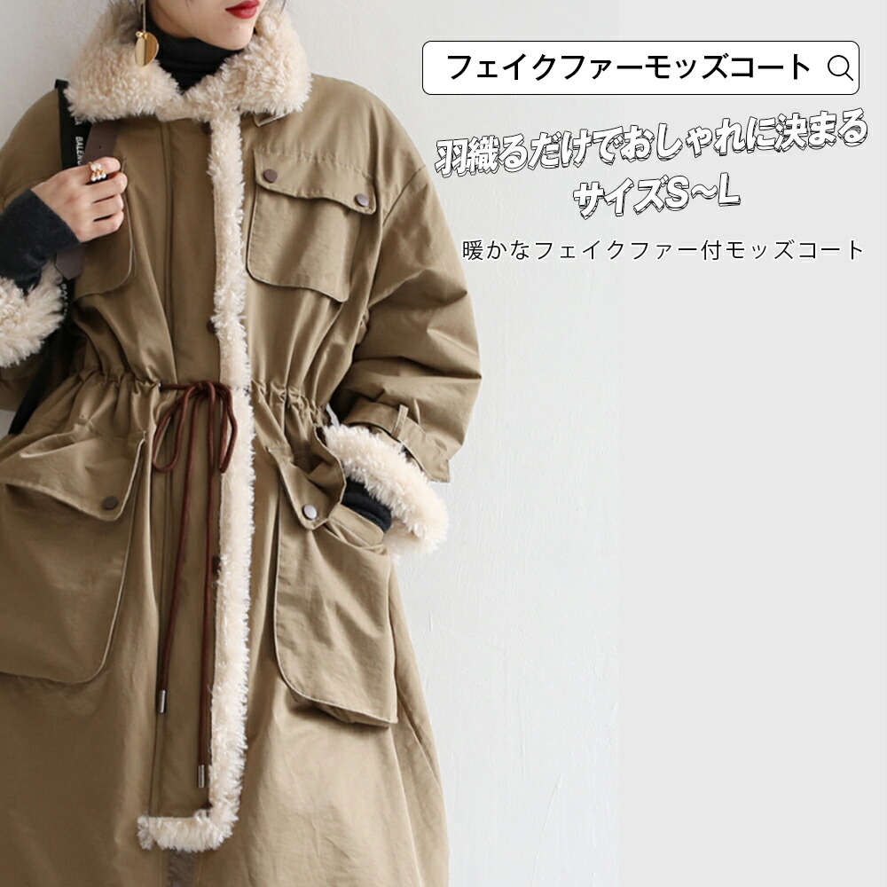 新品【Pauline Bleu 】ラクーンファー付きモッズコート◆カーキ Amazon | [三京商会] ラクーン トリミング モッズコート フード