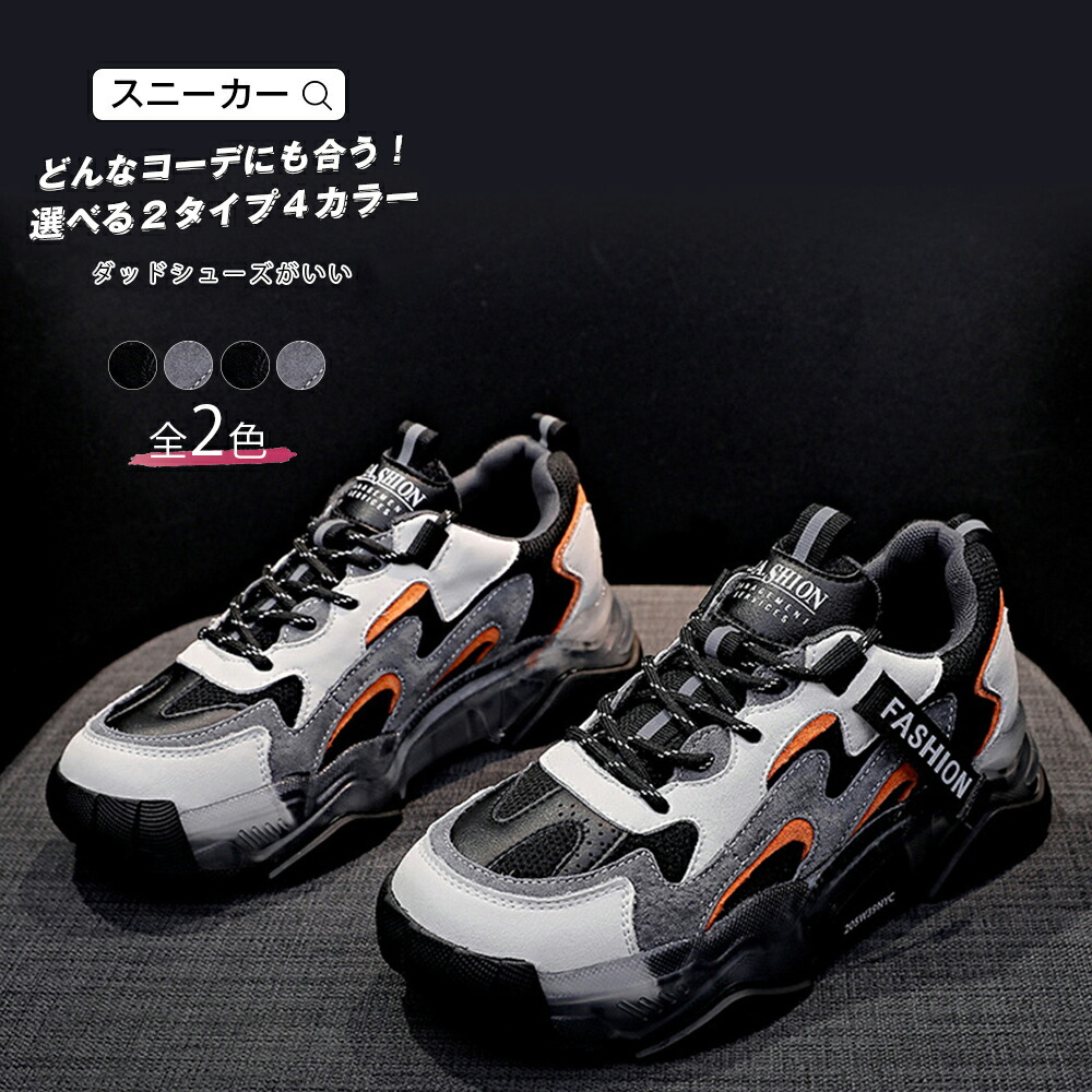 最新の激安 スニーカー ボア付き ダッドスニーカー スニーカー レディース 厚底 スポーツ きれいめ カジュアル 軽量 グレー 黒 定番 大人 シューズ メッシュ インヒール 美脚 ダッドシューズ シンプル 靴 ローカット シューズ 宅配便rsl Shiny シャイニー 最も