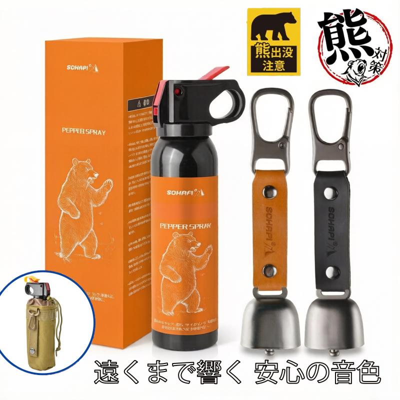 熊よけ吹きつける 【安全性のある標準尺度せつ然たる 】毛の荒物避けること吹きつける 熊 よけ吹きつける 260ml 自然状態毛の荒物打つ手 熊打つ手 熊 吹きつける 熊打つ手グッズ 日本語言いあらわす書付き添い人 害獣押しつまる押しとどめる 貨物輸送無料