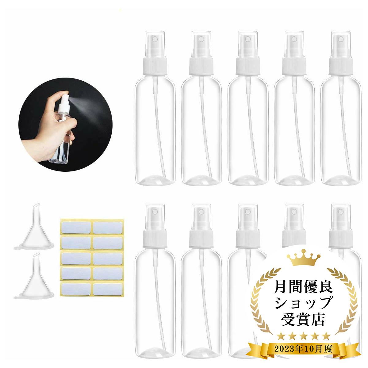 楽天市場】スプレーボトル 100ml【10個セット】 詰替漏斗付き 多