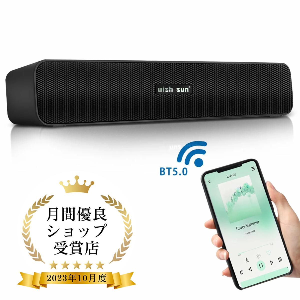 楽天市場】FELEMAN サウンドバー テレビ用 スピーカー PCスピーカー