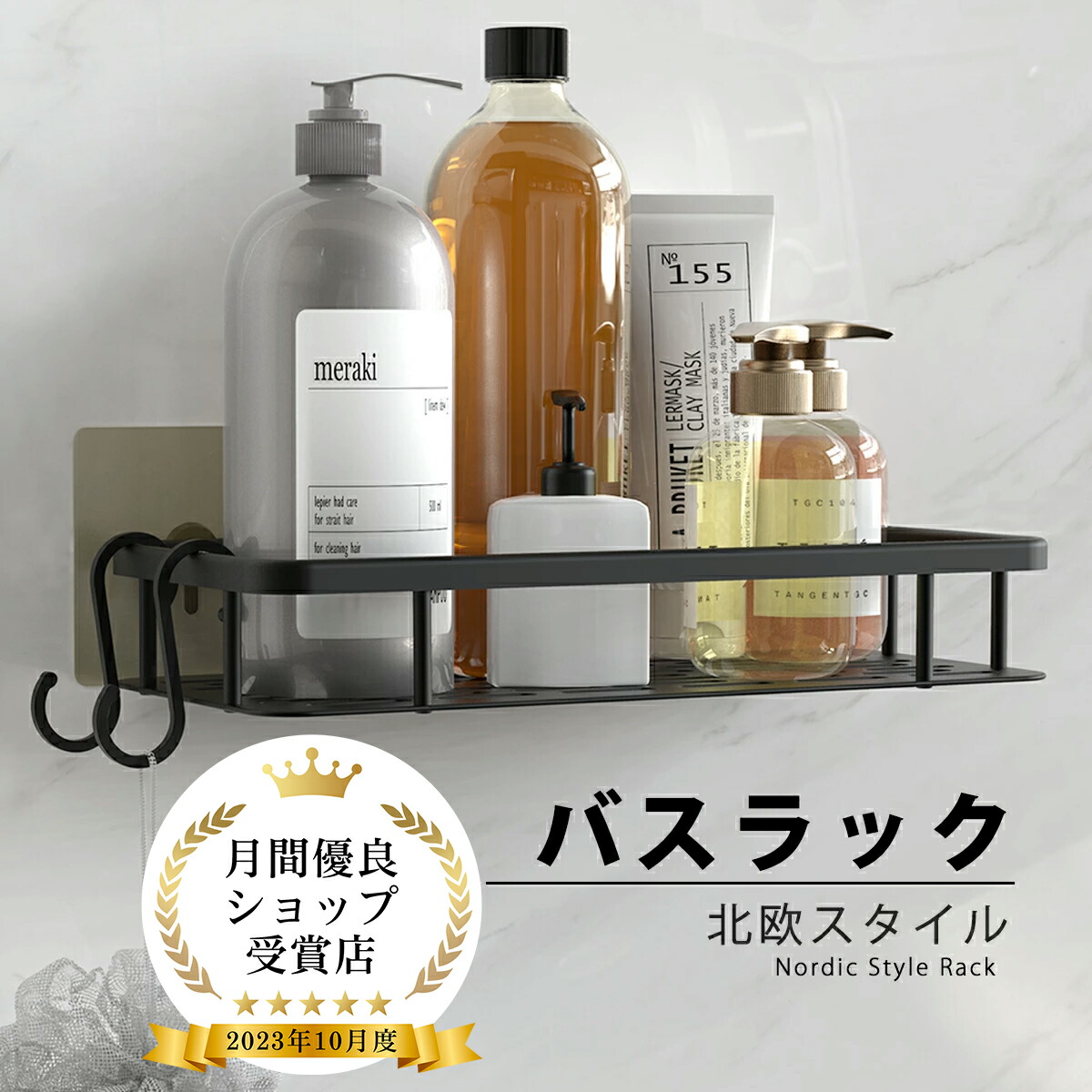 楽天市場】【限定P5倍】浴室ラック バスラック 【穴開け不要