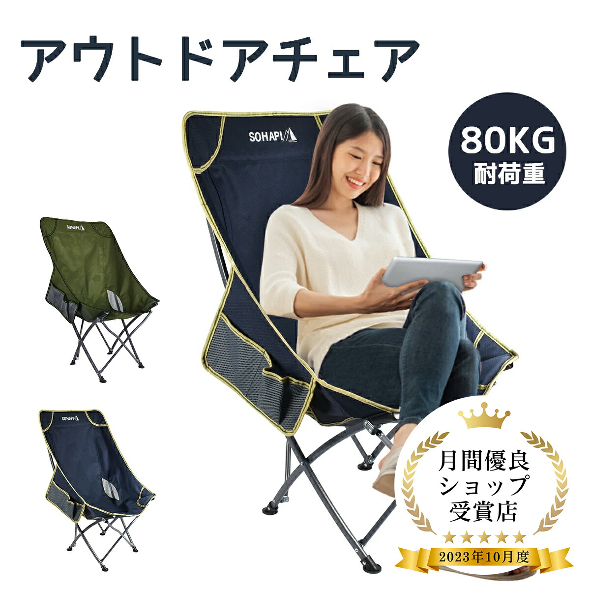 キャンプチェア キャンプ 椅子 折りたたみ アウトドア 焚き火 チェア スケッチ