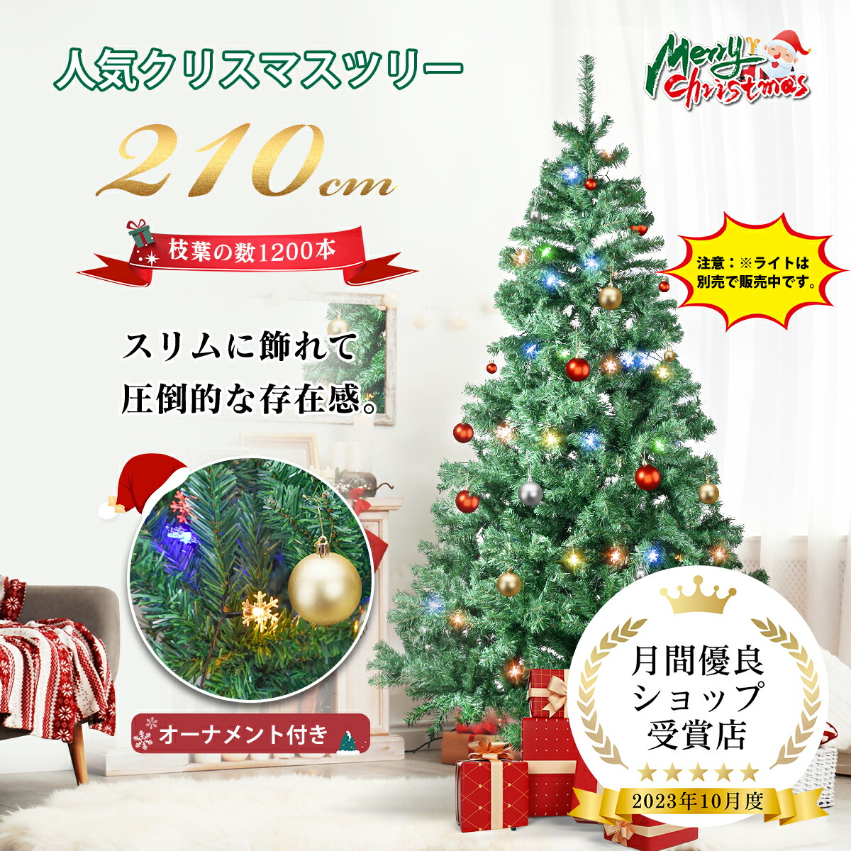 【限定P5倍★150円OFFクーポン】クリスマスツリー おしゃれ 北欧 210cm 高級 ドイツトウヒツリー オーナメント 飾り セット なし ツリー ヌードツリー スリム