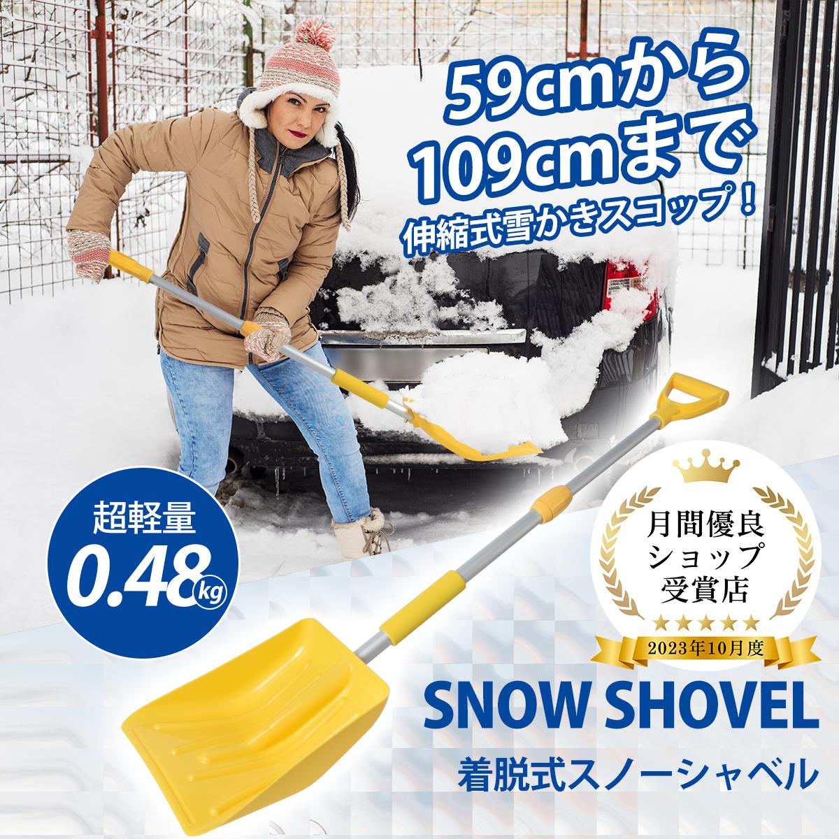 折りたたみ式雪かきシャベル 雪かきスコップ 新品 1700906241644_1.jpg