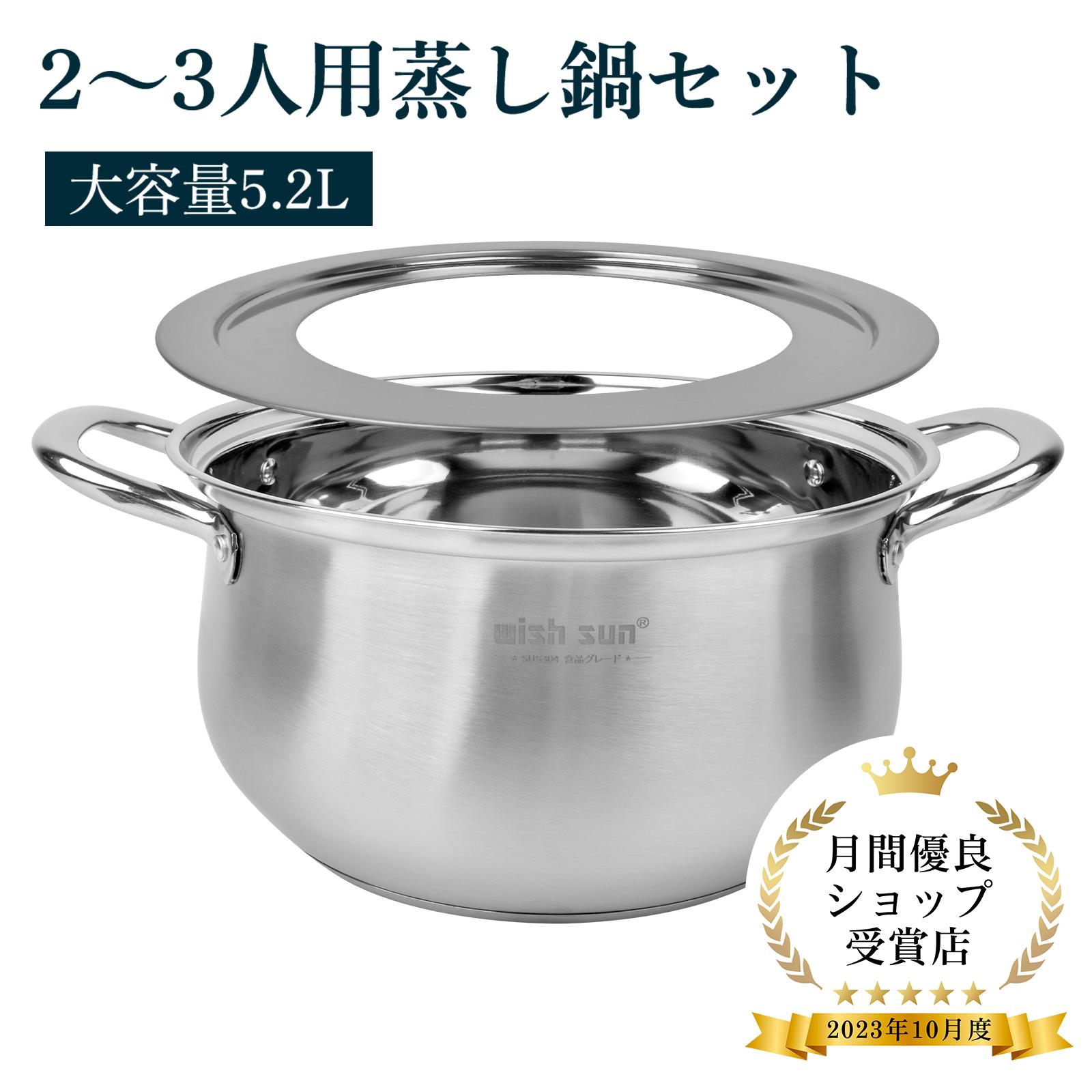 楽天市場】【5％OFFクーポンあり】蒸し板鍋セット 直火対応 IH対応