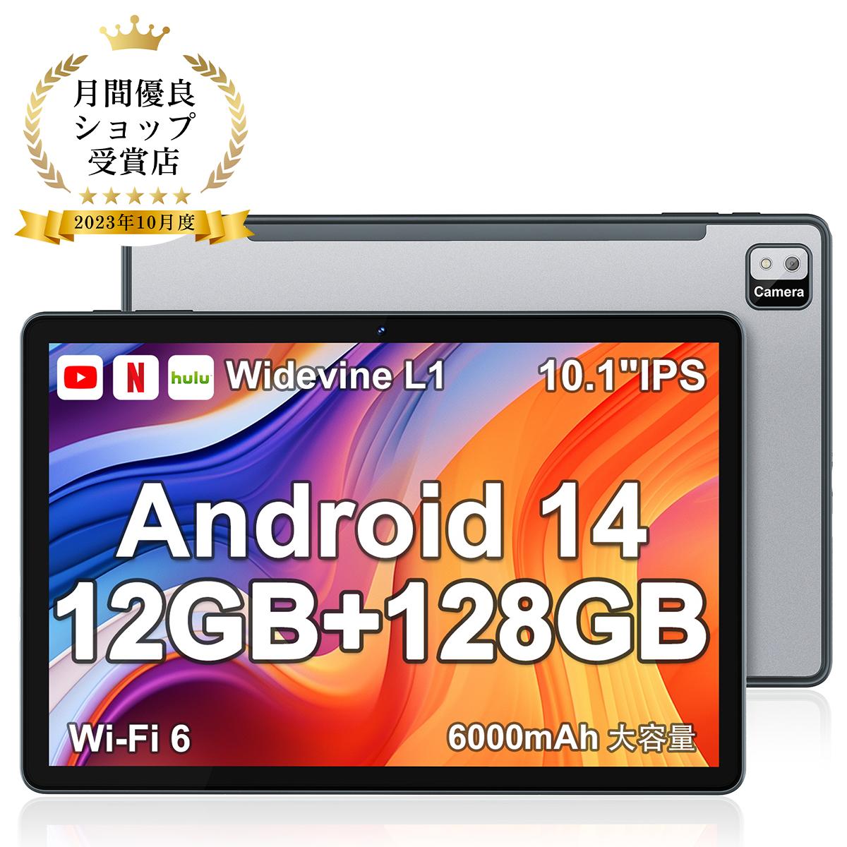 楽天市場】【マラソン前4時間10％OFF】Android 14 タブレット