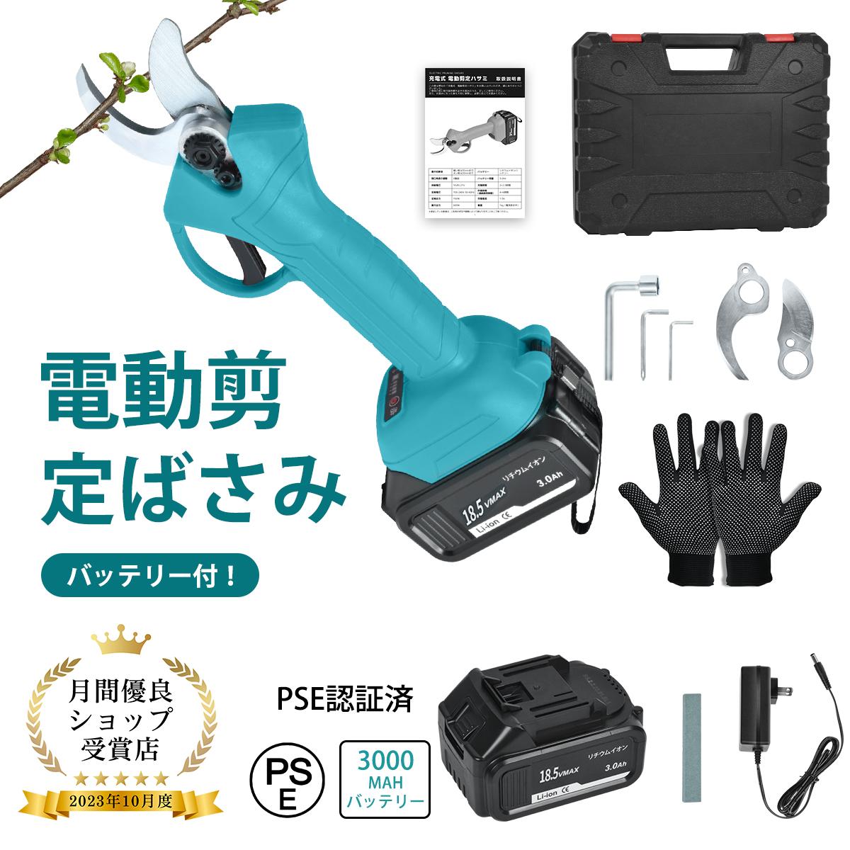 【SALE制限事項P2倍+最大限度150円OFF】切り下げるばさみ 電動【3.0Ah乾電池付き添い人！】 電動ハサミ 申し受ける式 枝切り バサミ コードレス 4座標軸切りおとす差しわたし合わせる 切りおとす差しわたし35粍 容れもの付 日本語取りまわし書きあらわす書付き添い人 園芸用剪刀
