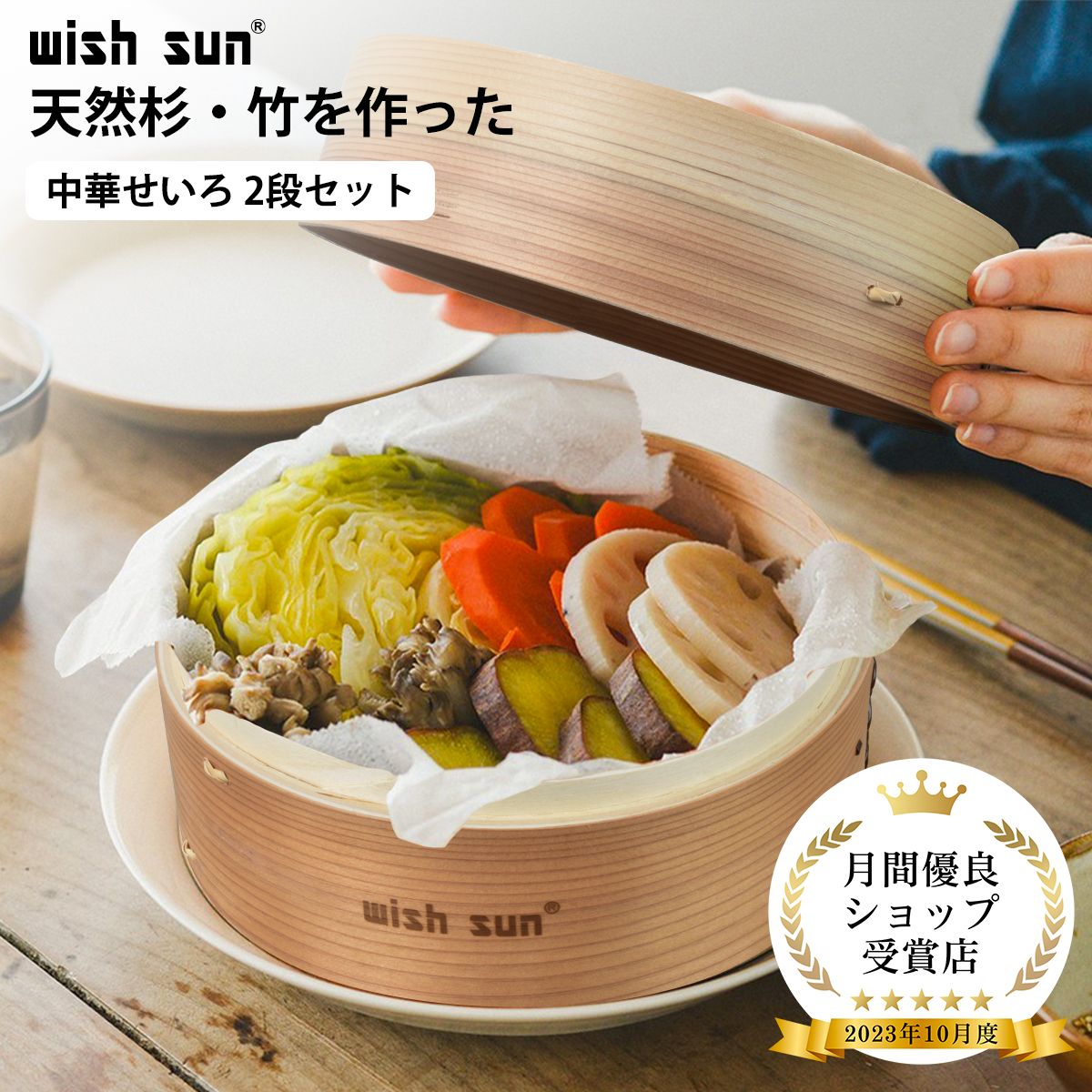 【SALE制限事項P2倍+最大限度150円OFF】杉 せいろ 19糎 21糎 24糎 2段書き割り 鍋書き割り 鍋付き添い人 セイロ専用質問用紙50枚+毛はらい付 中華せいろ 蒸篭紙 セイロ 蒸し 蒸篭 せいろ 蒸し器 点心 飲茶 小籠包 肉まん しゅうまい 蒸し一皿分の料理 食器 差し上げ物