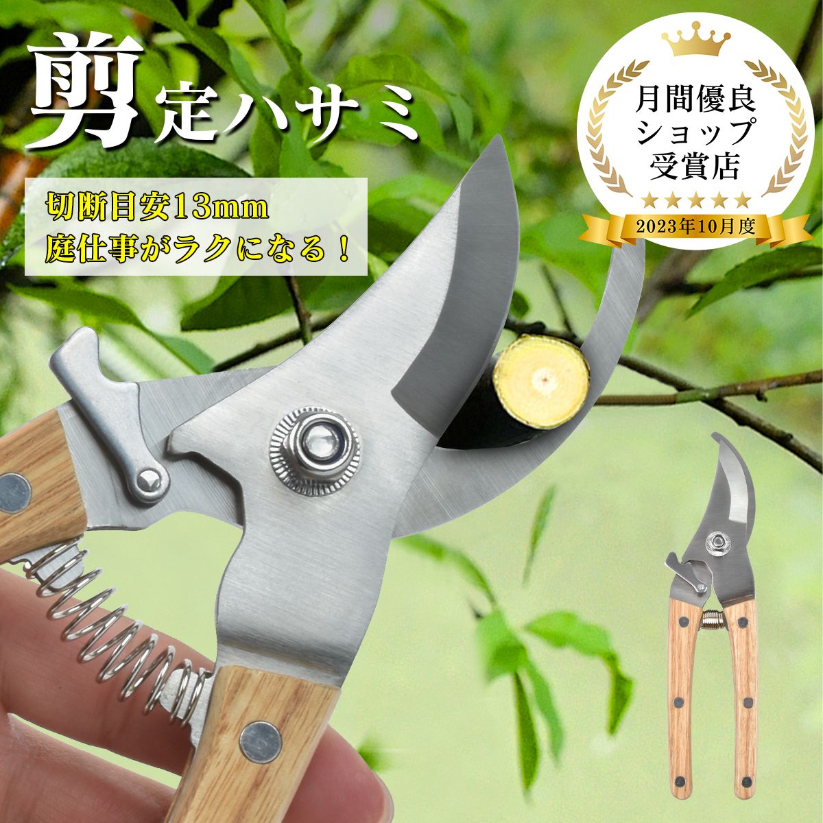 楽天市場】【5％OFF☆さらにポイント2倍】剪定ばさみ ハサミ