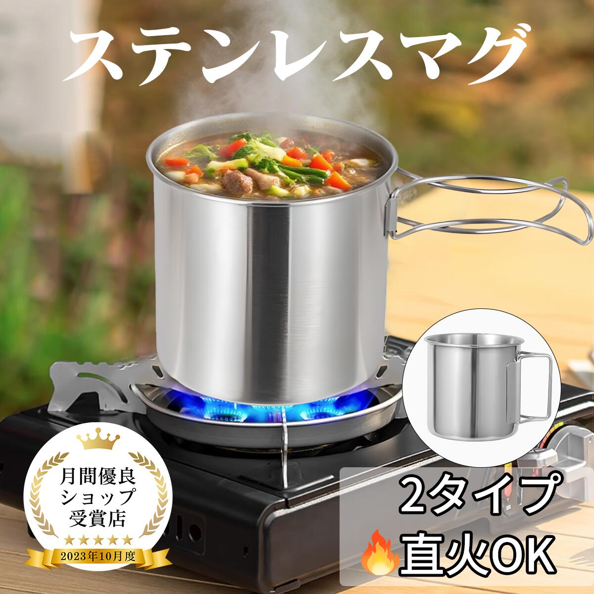 【楽天市場】【限定P5倍★100円OFFクーポン】ステンマグカップ 大容量 ステンレス製 直火OK アウトドア カップ マグカップ キャンプ