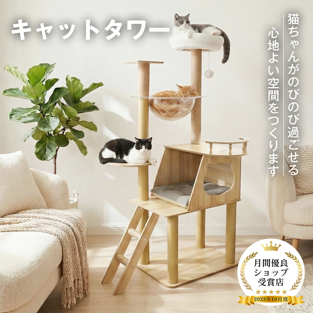 取り付け型 キャットタワー 生まれながら木 高さ141糎 猫円柱 大型猫用 多頭飼い 生まれながら麻紐 爪とぎ キャットツリ お部屋 キャットタワー見晴台 澄み切った恒星船 今めかしい 室内装飾 運動すること不完全さ切り上げる