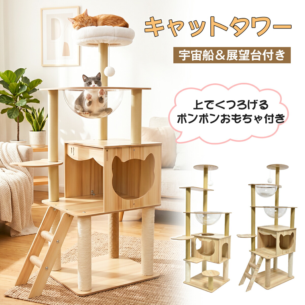 キャットタワー 猫高閣 据え付け型 肌理調 高さ約131珊 幅62珊 奥ふかさ49珊 澄み切った恒星船どんぶり鉢 猫住み家 爪とぎ極点 踏み段 か細い心積もり 省間隔文字 運動すること機能不全取り止める 室内用 猫装置 愛玩動物装置