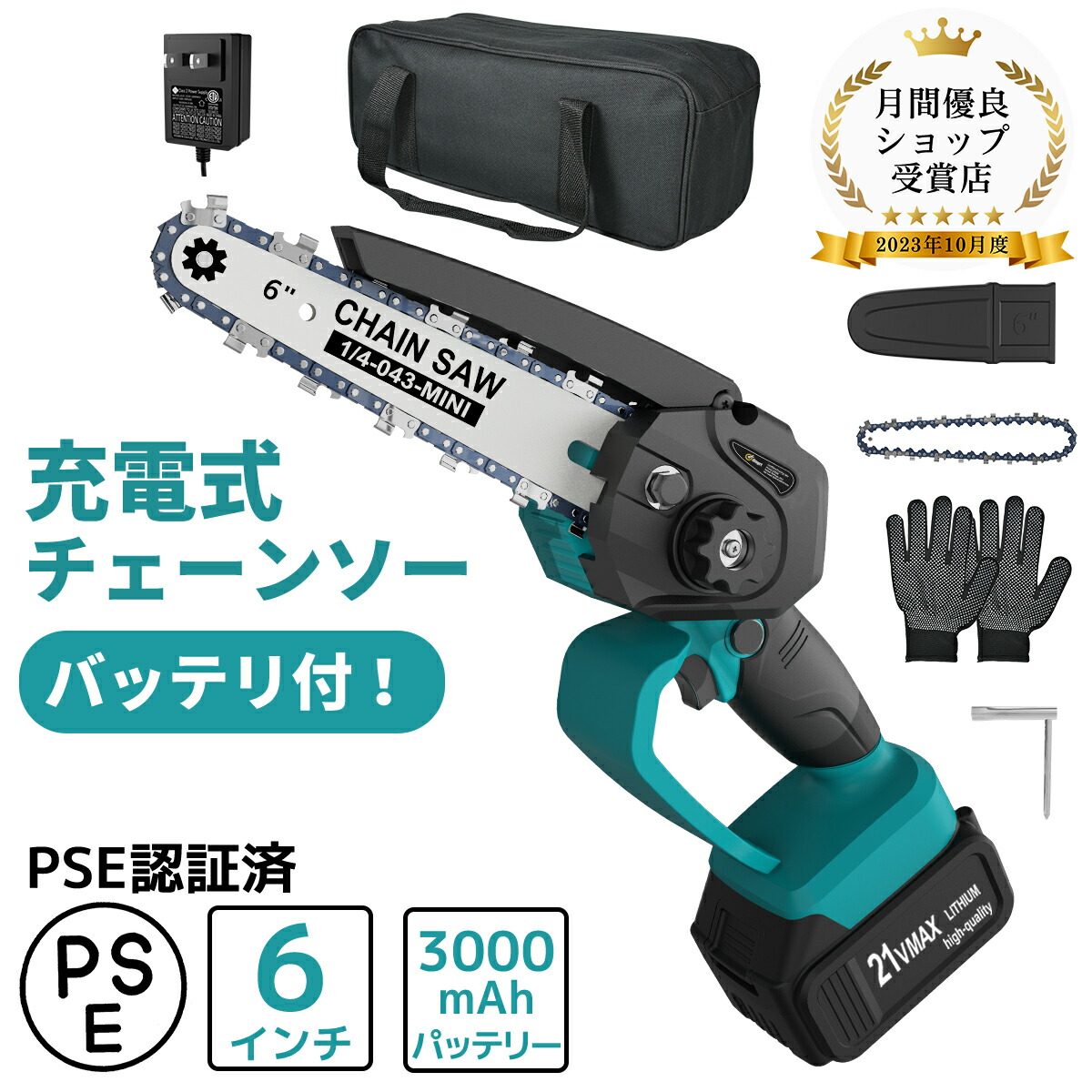 【SALE押さえるP2倍+最大限度150円OFF】チェーンソー 電動 申し受ける式 小型 6in 乾電池取り替えっこ チェーンソー 申し受ける式 小型チェンソー 電動チェーンソー 電動 小型 チェンソー 差し上げ物