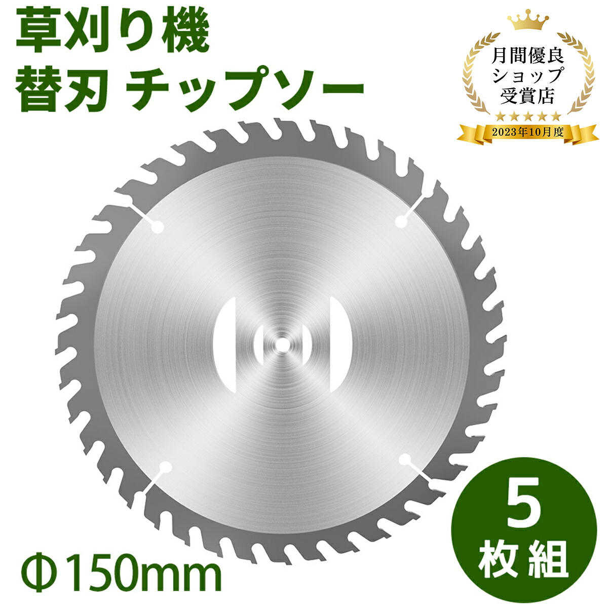 チップソー替刃　355mm　2枚バラ売りできます。 セフティ−3 チップソー でかチップ2枚組 230mmX32P 替刃 交換