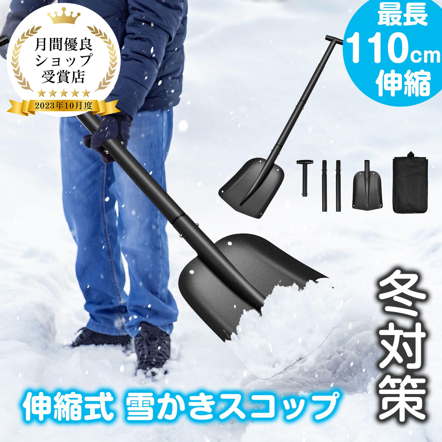 楽天市場】スノーショベル 雪かき スコップ プッシャー 着脱式 除雪