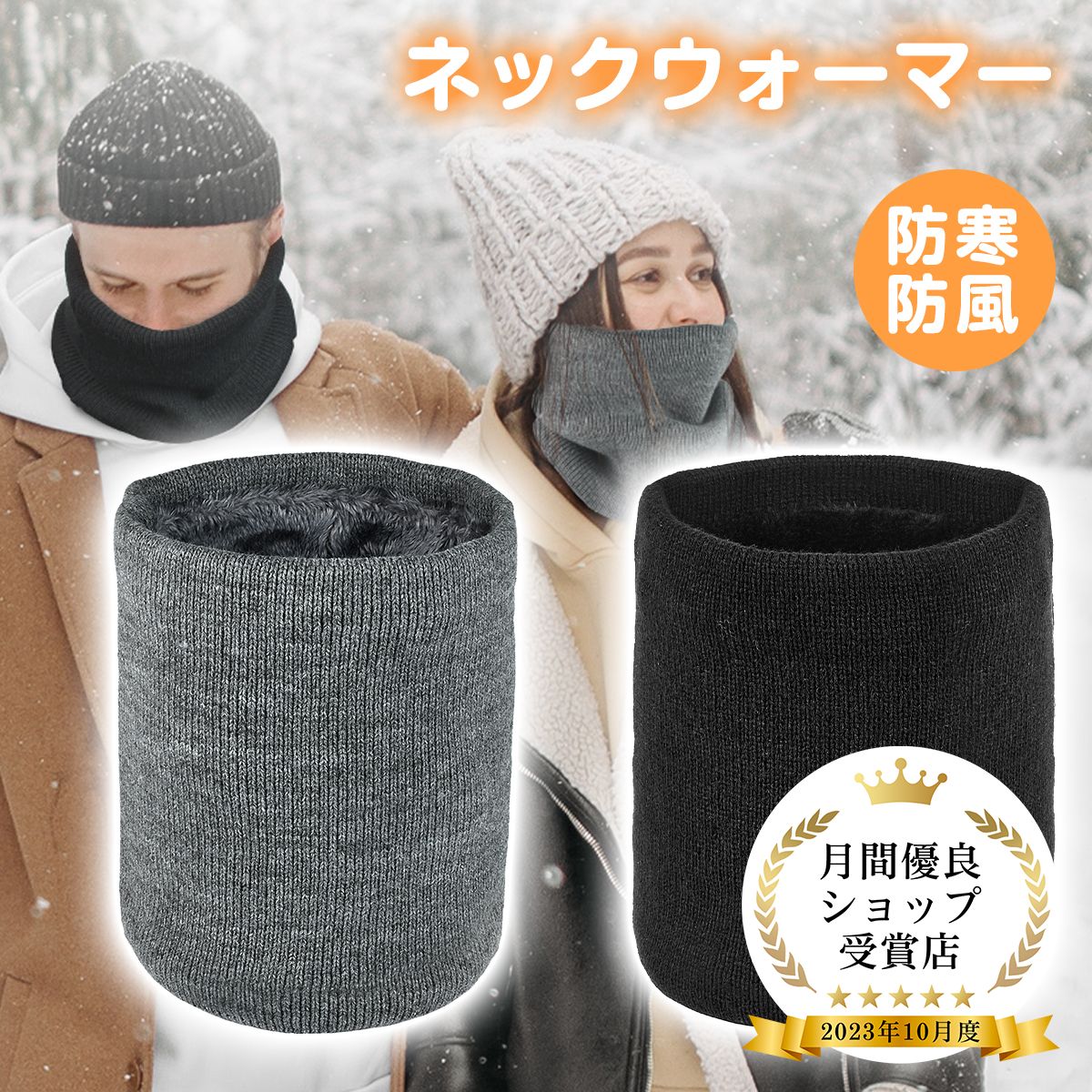 入荷！フードウォーマー モコモコボア 高性能ネックウォーマー