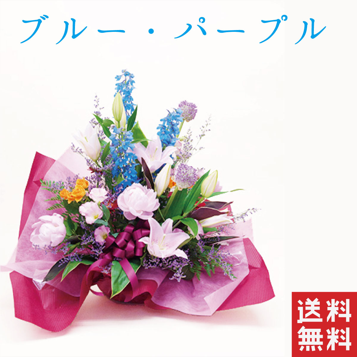 楽天市場 あす楽１２時まで お誕生日 お花 アレンジメント 選べる色 5000円 送料無料 送別 ラッピング無料 お祝い 開店祝い 開業祝い 移転祝い 昇進 就任 還暦 ギフト プレゼント お花のプレゼント フラワーアルスメール lsmeer