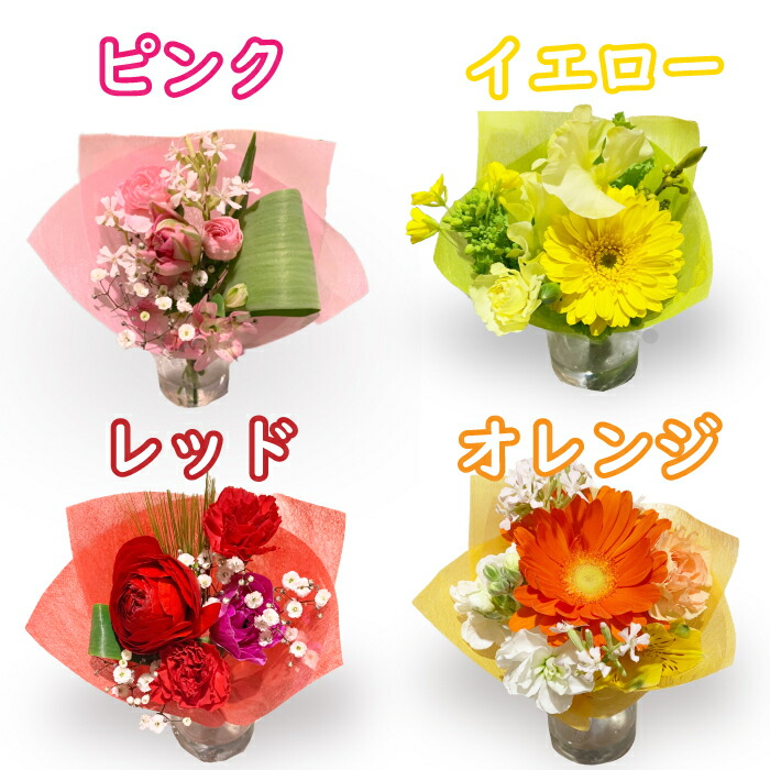 ミニブーケ 生花 あす楽対応商品 送料無料 卒業 結婚記念日 プレゼント 卒園 卒業式 切り花 あす楽 ギフト 花 誕生日 宅配 花束