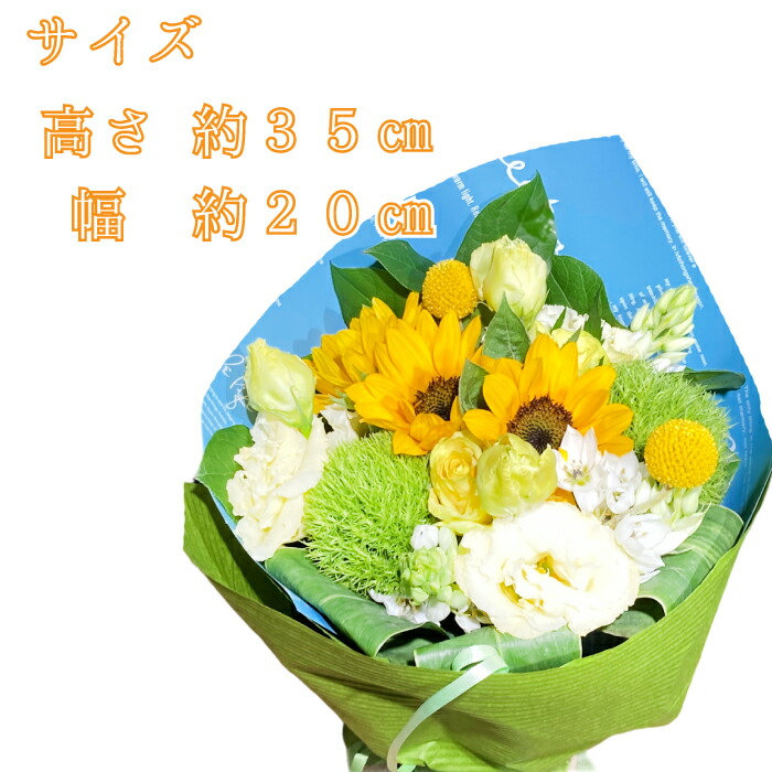 ひまわり 花束 生花 誕生日プレゼント 女性 母 祖母 義母 女友達 男性 父 花 誕生日 お祝い フラワー ギフト お誕生日 お花 祝い 還暦祝い 誕生日ギフト 送別 昇進 Educaps Com Br