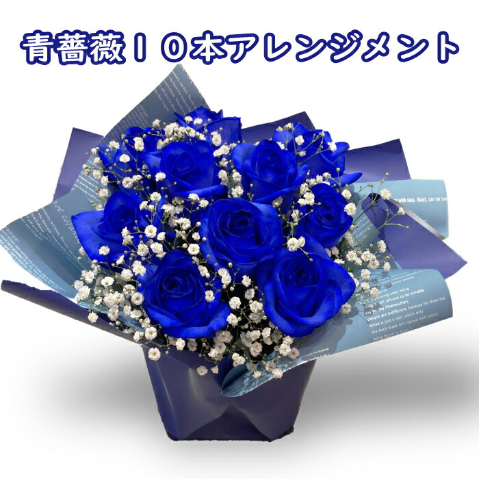 青いバラの花束プレミアムローズ 青薔薇10～108本の青いバラ花束
