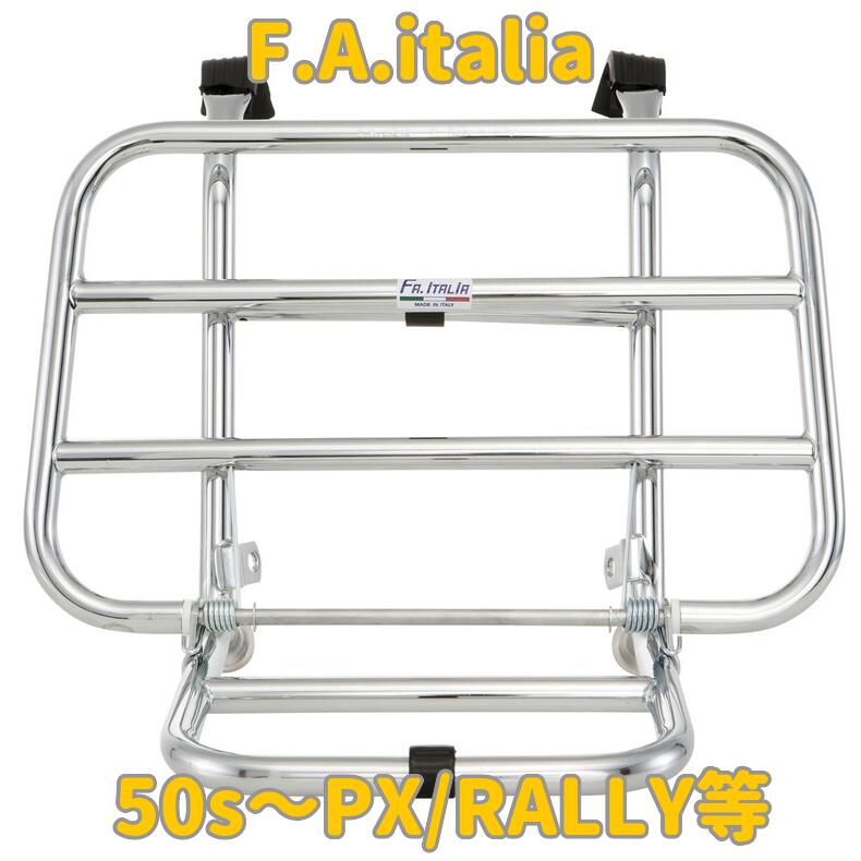 楽天市場】スモールベスパ用 フロントバスケット VESPA 50S / 100