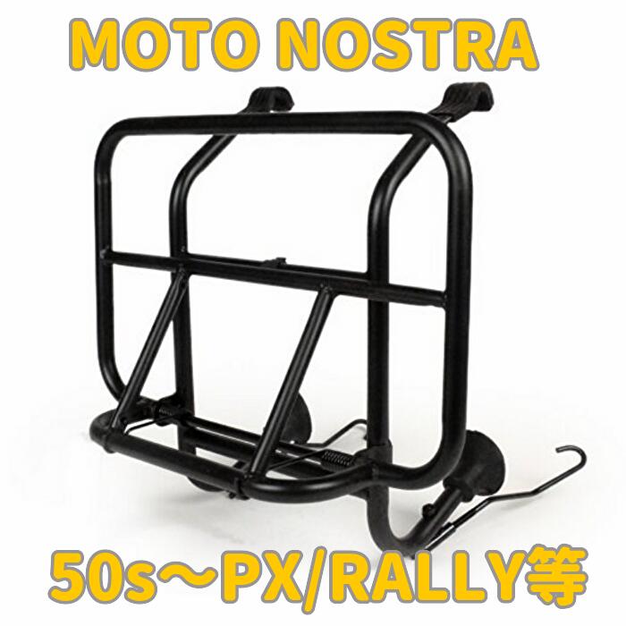 moto nostra フロントキャリア ブラック ベスパ VESPA｜エーエーモトシクレッタ