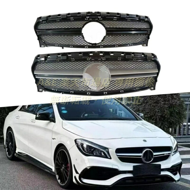 2013-2019年 メルセデス ベンツ BENZ CLAクラス W117フロントグリル ラジエーターグリル AMGタイプ 純正交換用｜Ａ＆Ｅ