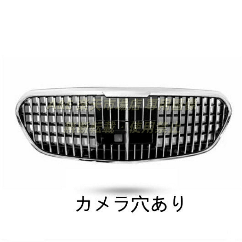 メルセデス ベンツ BENZ Sクラス W223 2021?マイバッハ グリル フロントグリル カメラ穴あり｜Ａ＆Ｅ 40,918円