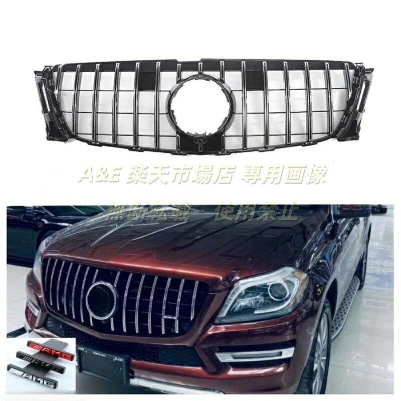 2013-2015年 メルセデス ベンツ BENZ GL X166 AMGパナメリカーナ グリル 縦フィン/GTR仕様 フロントグリル/ラジエーターグリル 純正交換用GL350 GL400｜Ａ＆Ｅ