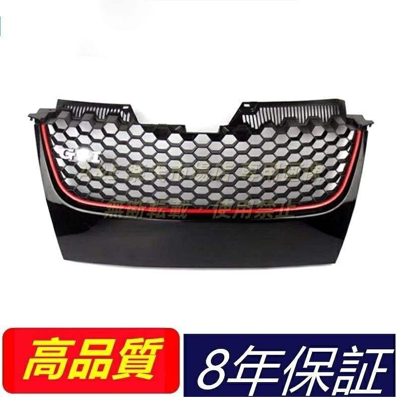フォルクスワーゲン VW ゴルフ5 GOLF GTI カスタム 無マーク仕様 フロントグリル ラジエーターグリル 外装カスタムパーツ|A&E