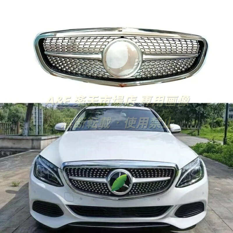 2015-2021年 メルセデス ベンツ BENZ Cクラス W205 行政スタンド型 エンブレム付き版 ダイヤモンドフロントグリル ラジエーターグリル｜Ａ＆Ｅ