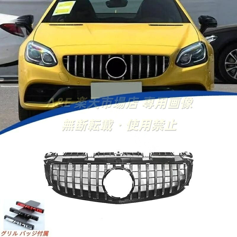 2016-2020年 メルセデス ベンツ BENZ SLC R172 AMGパナメリカーナ グリル 縦フィン/GTR仕様 フロントグリル/ラジエーターグリル 純正交換用|A&E