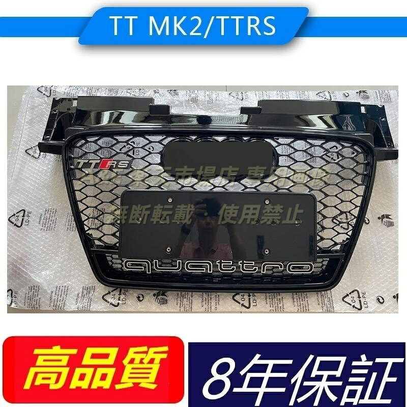 アウディAUDI TT Mk2 2008-2014 カスタム TTRSグリル ハニカム仕様 フロントグリル ラジエーターグリル 外装カスタムパーツ|A&E