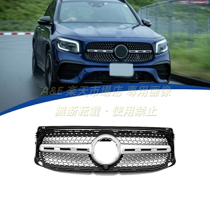 2020-2024年 メルセデス ベンツ BENZ GLB X247 AMGライン専用 ダイヤモンドフロントグリル ラジエーターグリル 高品質ABS素材｜Ａ＆Ｅ