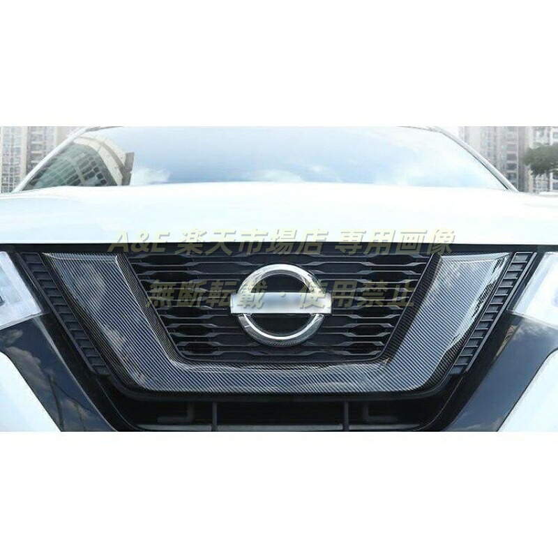日産 エクストレイル X-TRAIL T32 NT32 HT32 HNT32専用 フロントグリル ラジエーターグリル ガーニッシュ カーボン調|A&E