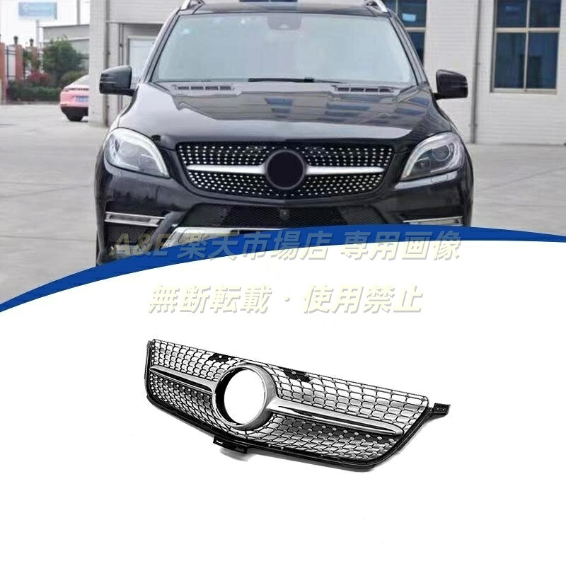 2013-2015年 メルセデス ベンツ BENZ ML W166 ダイヤモンドフロントグリル ラジエーターグリル 純正交換用｜Ａ＆Ｅ