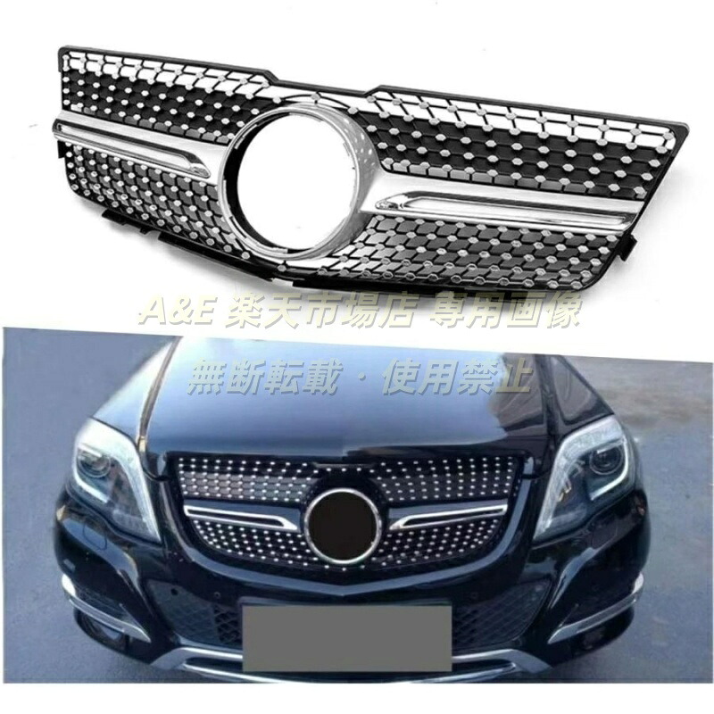 2013-2015年 メルセデス ベンツ BENZ GLK X204 カスタマイズ フロントグリル ダイヤモンド ラジエーターグリル 高品質ABS素材｜Ａ＆Ｅ