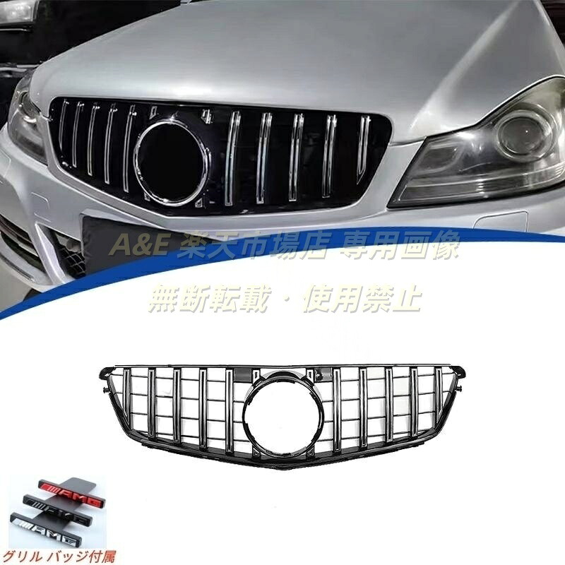 2009-2014年 メルセデス ベンツ BENZ Cクラス W204 AMGパナメリカーナ グリル 縦フィン/GTR仕様 フロントグリル/ラジエーターグリル 純正交換用|A&E