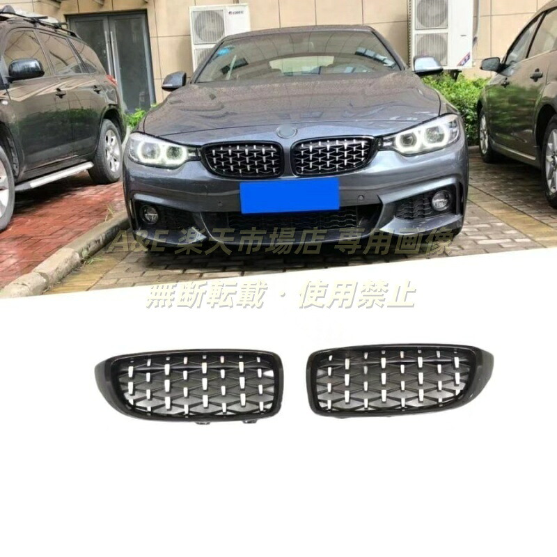 2013-2019年 BMW 4シリーズ F32 F33 F36星空デザイン 交換 フロントグリル ラジエーターグリル|A&E