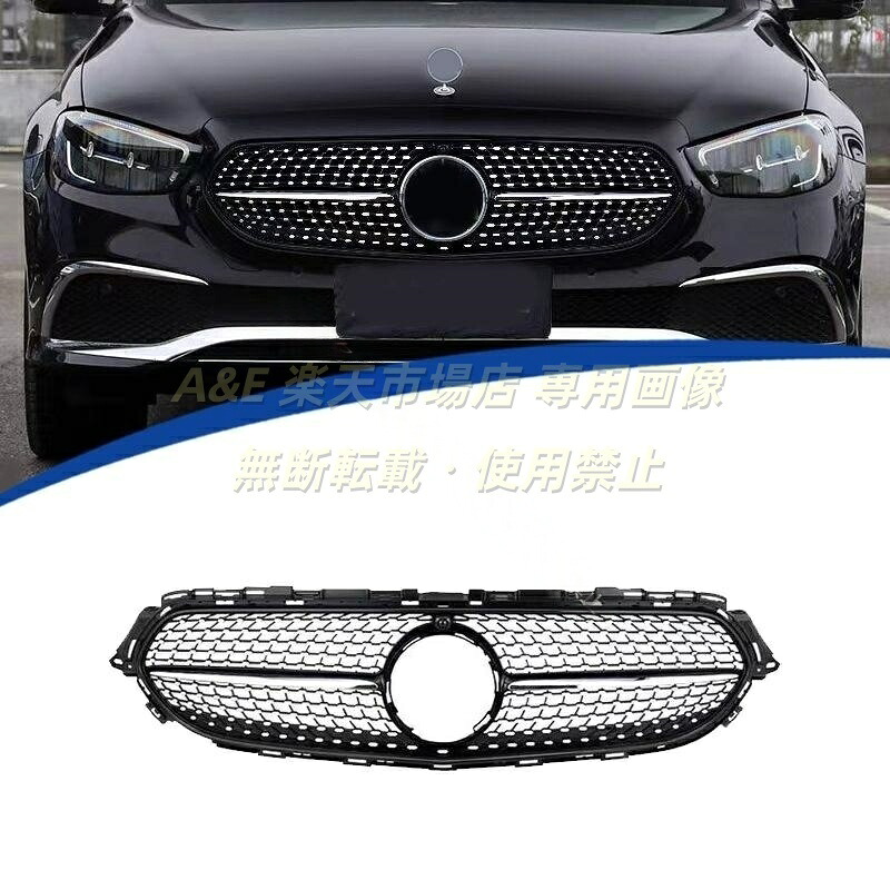 2021-2023年 メルセデス ベンツ BENZ Eクラス W213 スタンド型 エンブレム付きスタンダードモデル カスタマイズ ダイヤモンドフロントグリル ラジエーターグリル｜Ａ＆Ｅ