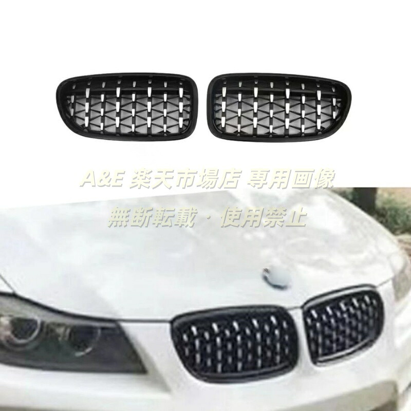 2008-2011 BMW 3シリーズ E90後期 星空デザインタイプ フロントグリル ラジエーターグリル 純正交換用|A&E