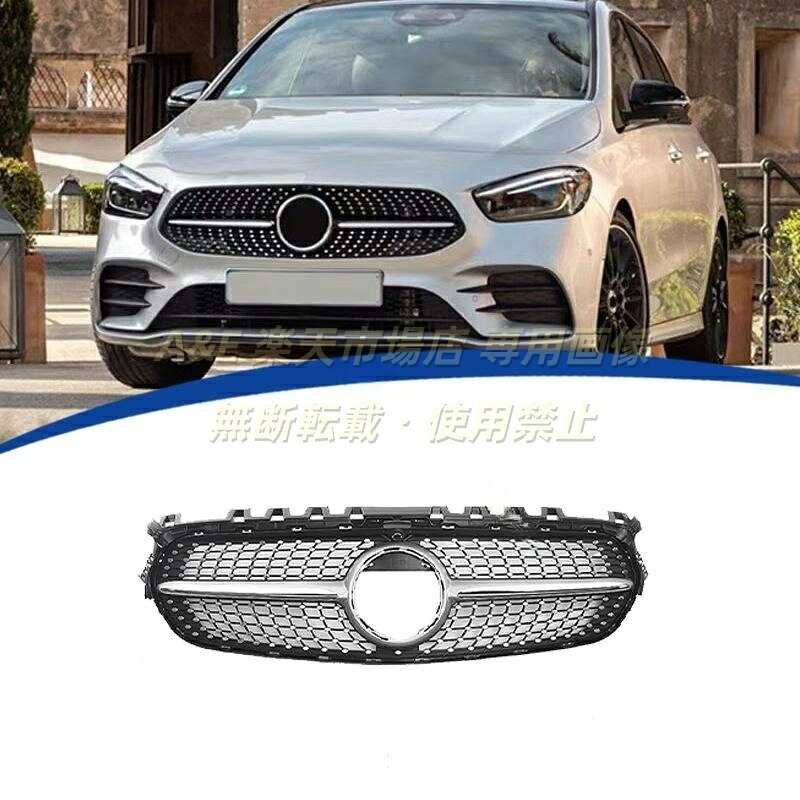 2020-2023年 メルセデス ベンツ BENZ Bクラス W247 カスタマイズ ダイヤモンドフロントグリル ラジエーターグリル 純正交換用 高品質ABS｜Ａ＆Ｅ 22,386円