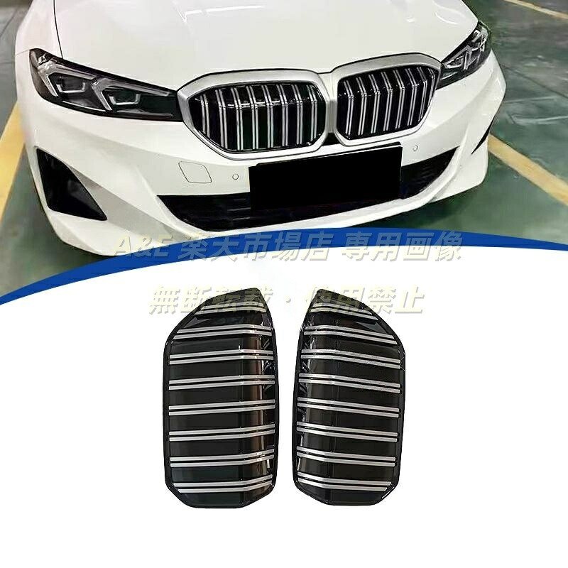 2022-2024 BMW i3 EV/電気自動車 貼り付けタイプ 縦フィン分体式 ツインライン型タイプ フロントグリル ラジエーターグリル|A&E