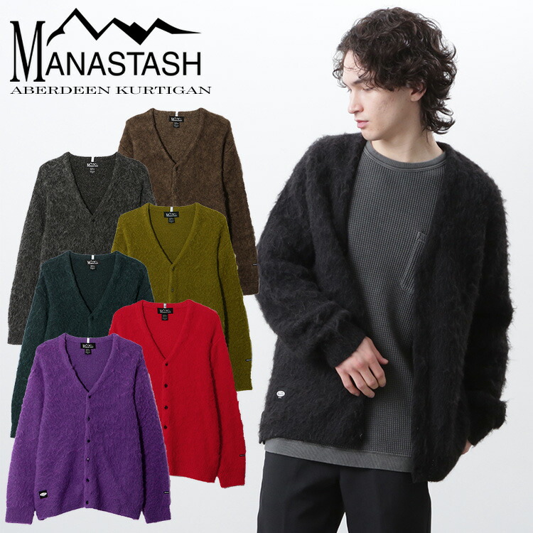 【MANASTASH】MANASTASH/マナスタッシュ/ABERDEEN KURTIGAN/アバディーンカーディガン トップス 長袖 ニット モヘアライク 定番アイテム 新色 S~XL ブラック ブラウン グリーン パープル レッド イエロー 24fw aw 秋冬 秋コーデ 冬コーデ 新作