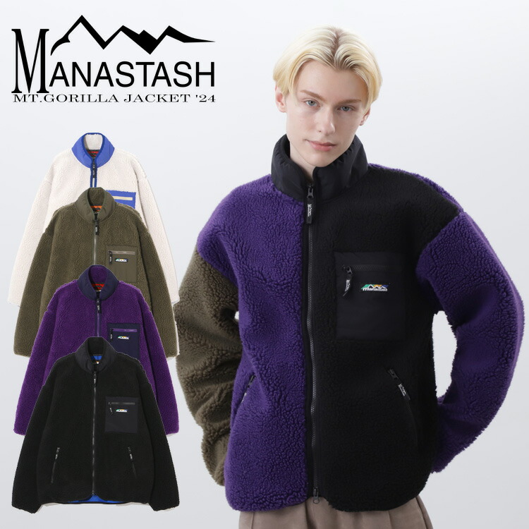 【MANASTASH】MANASTASH/マナスタッシュ/MT. GORILLA JACKET ’24/ゴリラジャケット アウター ブルゾン ジャケット フリース ホワイト ブラック パープル オリーブ クレイジー S~XL ボア 24fw aw 秋冬 冬コーデ 秋コーデ モコモコ 定番アイテム 新色 新作