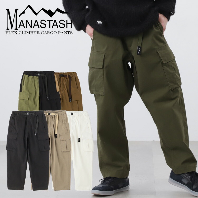 【MANASTASH】MANASTASH/マナスタッシュ/FLEX CLIMBER CARGO PANTS/フレックスクライマーカーゴパンツ ボトムス ストレッチ シンプル 定番アイテム ブラック ブラウン グレー ホワイト オリーブ クレイジー アップデート 24fw aw 新作