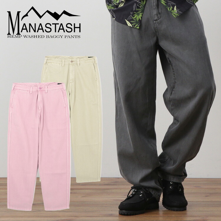 【MANASTASH】MANASTASH/マナスタッシュ/HEMP WASHED BAGGY PANTS/ヘンプウォッシュド バギーパンツ【セットアップ可】ボトムス ワイドパンツ 極太 ブラック ベージュ ピンク S~XL シンプル トレンド 25ss 春夏 新作 オールシーズン ヘンプコットン 麻素材|MANASTASH